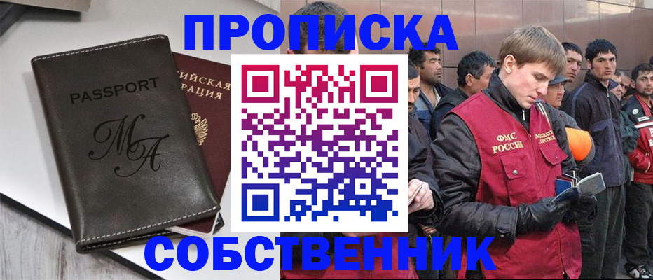 временная регистрация адрес в Севастополе